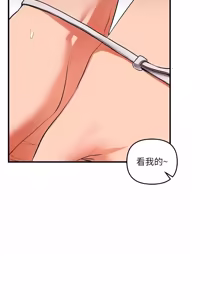 Page 1932 of 玩转学姊 | 玩轉學姊 1-118 - preview thumbnail