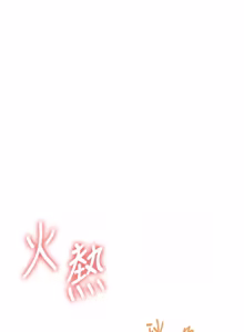 Page 1935 of 玩转学姊 | 玩轉學姊 1-118 - preview thumbnail