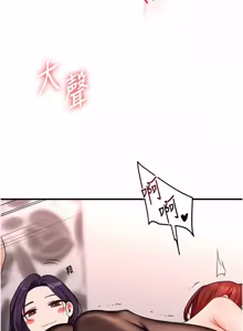 Page 1936 of 玩转学姊 | 玩轉學姊 1-118 - preview thumbnail