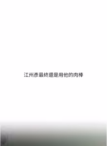 Page 1940 of 玩转学姊 | 玩轉學姊 1-118 - preview thumbnail