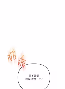 Page 1943 of 玩转学姊 | 玩轉學姊 1-118 - preview thumbnail