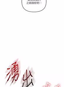 Page 1945 of 玩转学姊 | 玩轉學姊 1-118 - preview thumbnail