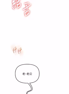 Page 1946 of 玩转学姊 | 玩轉學姊 1-118 - preview thumbnail