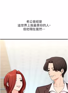 Page 1947 of 玩转学姊 | 玩轉學姊 1-118 - preview thumbnail