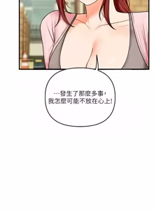 Page 1952 of 玩转学姊 | 玩轉學姊 1-118 - preview thumbnail