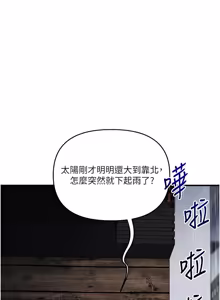 Page 1955 of 玩转学姊 | 玩轉學姊 1-118 - preview thumbnail