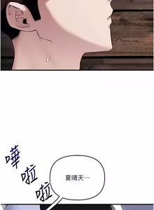 Page 1958 of 玩转学姊 | 玩轉學姊 1-118 - preview thumbnail