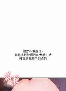 Page 1959 of 玩转学姊 | 玩轉學姊 1-118 - preview thumbnail