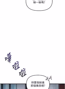 Page 1960 of 玩转学姊 | 玩轉學姊 1-118 - preview thumbnail
