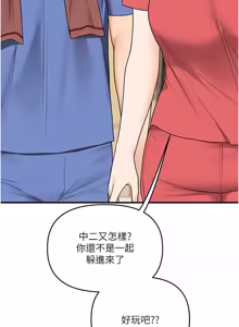Page 1961 of 玩转学姊 | 玩轉學姊 1-118 - preview thumbnail