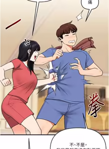 Page 1962 of 玩转学姊 | 玩轉學姊 1-118 - preview thumbnail