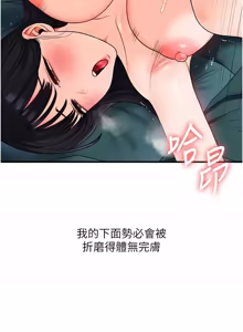 Page 1965 of 玩转学姊 | 玩轉學姊 1-118 - preview thumbnail