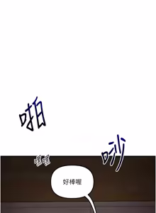 Page 1966 of 玩转学姊 | 玩轉學姊 1-118 - preview thumbnail