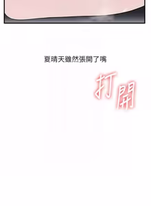 Page 1981 of 玩转学姊 | 玩轉學姊 1-118 - preview thumbnail