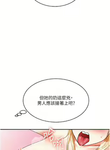 Page 215 of 玩转学姊 | 玩轉學姊 1-118 - preview thumbnail