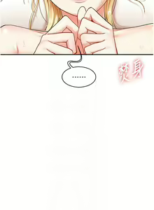 Page 216 of 玩转学姊 | 玩轉學姊 1-118 - preview thumbnail