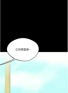 Page 24 of 玩转学姊 | 玩轉學姊 1-118 - preview thumbnail