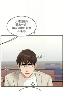 Page 246 of 玩转学姊 | 玩轉學姊 1-118 - preview thumbnail