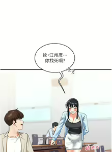 Page 247 of 玩转学姊 | 玩轉學姊 1-118 - preview thumbnail