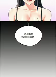 Page 249 of 玩转学姊 | 玩轉學姊 1-118 - preview thumbnail