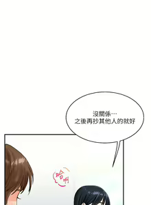 Page 251 of 玩转学姊 | 玩轉學姊 1-118 - preview thumbnail