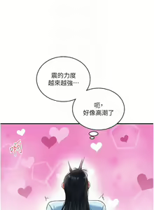 Page 252 of 玩转学姊 | 玩轉學姊 1-118 - preview thumbnail