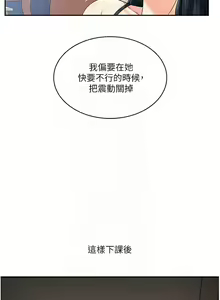 Page 254 of 玩转学姊 | 玩轉學姊 1-118 - preview thumbnail