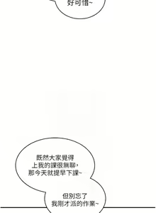 Page 261 of 玩转学姊 | 玩轉學姊 1-118 - preview thumbnail