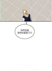 Page 265 of 玩转学姊 | 玩轉學姊 1-118 - preview thumbnail