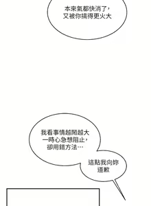 Page 267 of 玩转学姊 | 玩轉學姊 1-118 - preview thumbnail