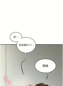 Page 276 of 玩转学姊 | 玩轉學姊 1-118 - preview thumbnail