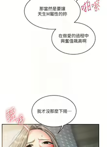 Page 279 of 玩转学姊 | 玩轉學姊 1-118 - preview thumbnail