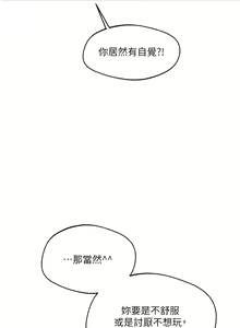 Page 301 of 玩转学姊 | 玩轉學姊 1-118 - preview thumbnail