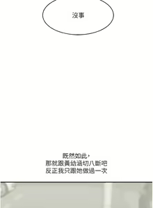 Page 312 of 玩转学姊 | 玩轉學姊 1-118 - preview thumbnail