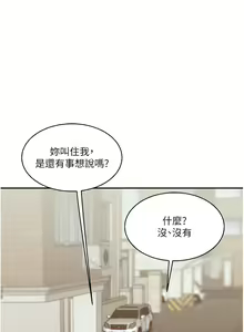 Page 316 of 玩转学姊 | 玩轉學姊 1-118 - preview thumbnail