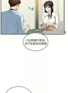 Page 319 of 玩转学姊 | 玩轉學姊 1-118 - preview thumbnail