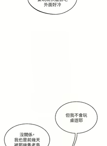 Page 320 of 玩转学姊 | 玩轉學姊 1-118 - preview thumbnail