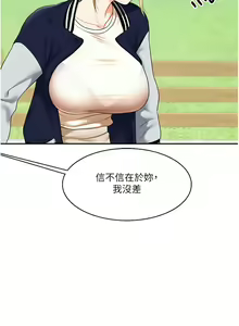 Page 347 of 玩转学姊 | 玩轉學姊 1-118 - preview thumbnail