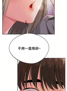 Page 36 of 玩转学姊 | 玩轉學姊 1-118 - preview thumbnail