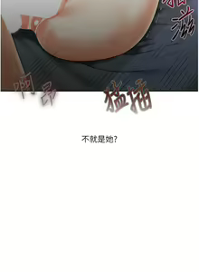 Page 377 of 玩转学姊 | 玩轉學姊 1-118 - preview thumbnail