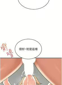 Page 381 of 玩转学姊 | 玩轉學姊 1-118 - preview thumbnail