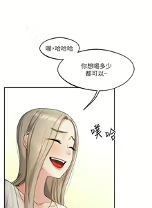 Page 40 of 玩转学姊 | 玩轉學姊 1-118 - preview thumbnail