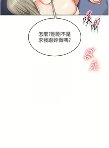 Page 406 of 玩转学姊 | 玩轉學姊 1-118 - preview thumbnail