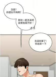 Page 422 of 玩转学姊 | 玩轉學姊 1-118 - preview thumbnail