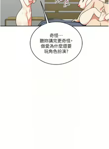 Page 424 of 玩转学姊 | 玩轉學姊 1-118 - preview thumbnail
