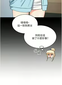 Page 433 of 玩转学姊 | 玩轉學姊 1-118 - preview thumbnail