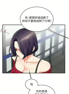 Page 444 of 玩转学姊 | 玩轉學姊 1-118 - preview thumbnail
