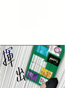 Page 450 of 玩转学姊 | 玩轉學姊 1-118 - preview thumbnail