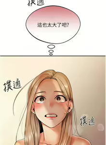 Page 47 of 玩转学姊 | 玩轉學姊 1-118 - preview thumbnail