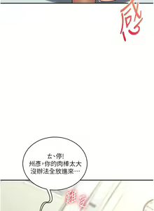Page 475 of 玩转学姊 | 玩轉學姊 1-118 - preview thumbnail